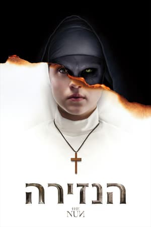 The Nun