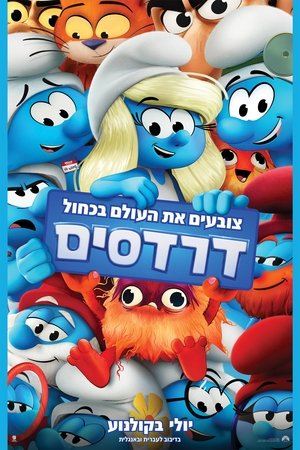 דרדסים