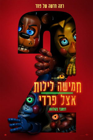 חמישה לילות אצל פרדי 2