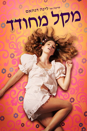 מקל מחודד